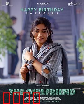 女朋友：友情迷局